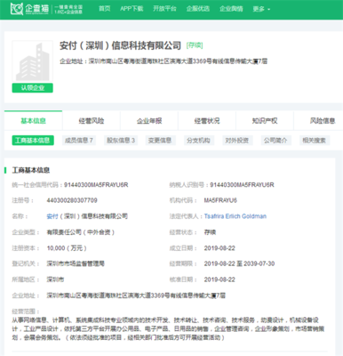 緊隨PayPal之后，這家外企有望獲國內支付牌照，加速布局計算機網絡科技領域