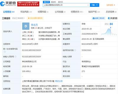 優(yōu)速快遞退出三企投資人，上海淼德接盤計(jì)算機(jī)網(wǎng)絡(luò)科技開發(fā)版圖